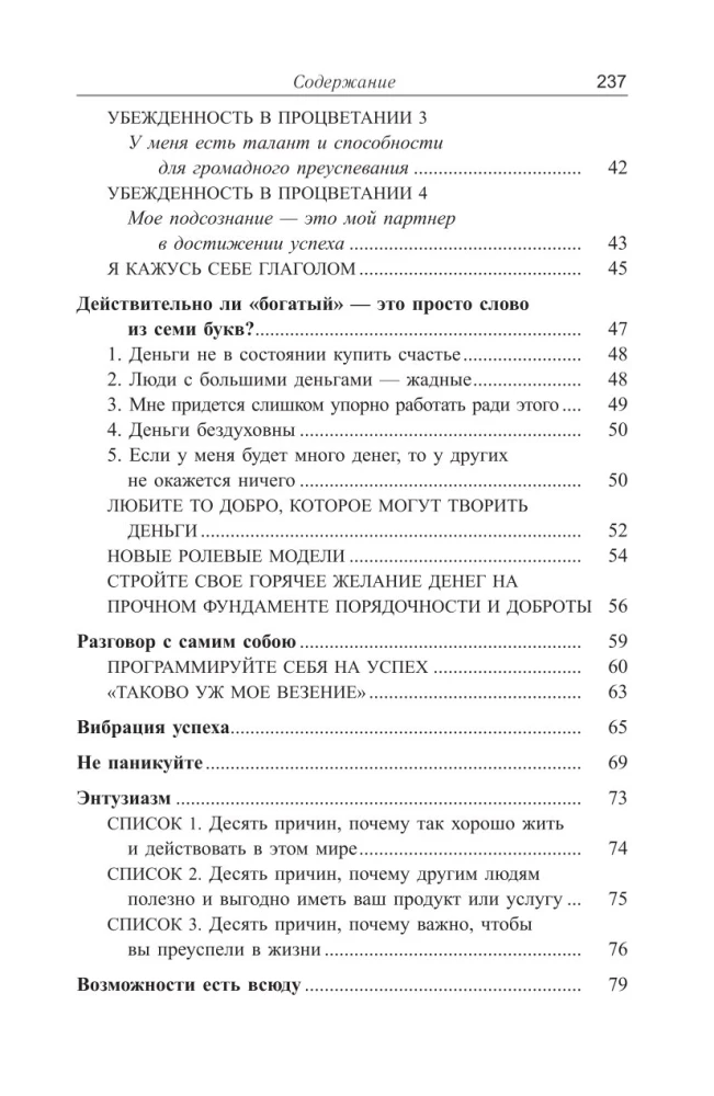 Nauda, panākumi un Jūs